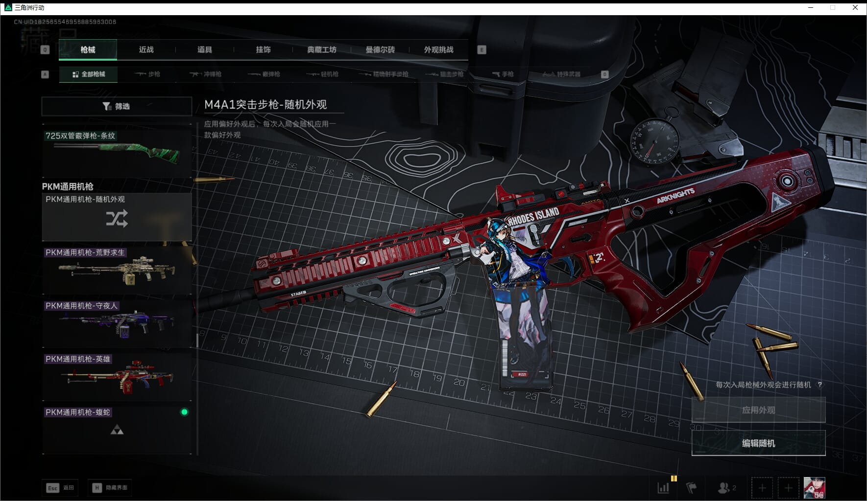 SJZQM411233三角洲行动账号详情图65