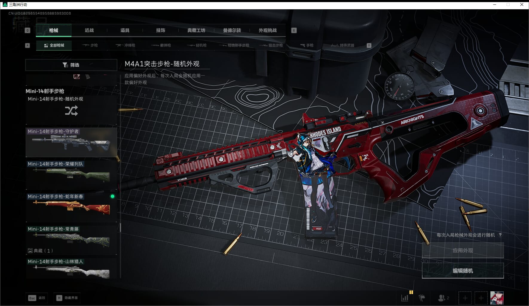 SJZQM411233三角洲行动账号详情图68