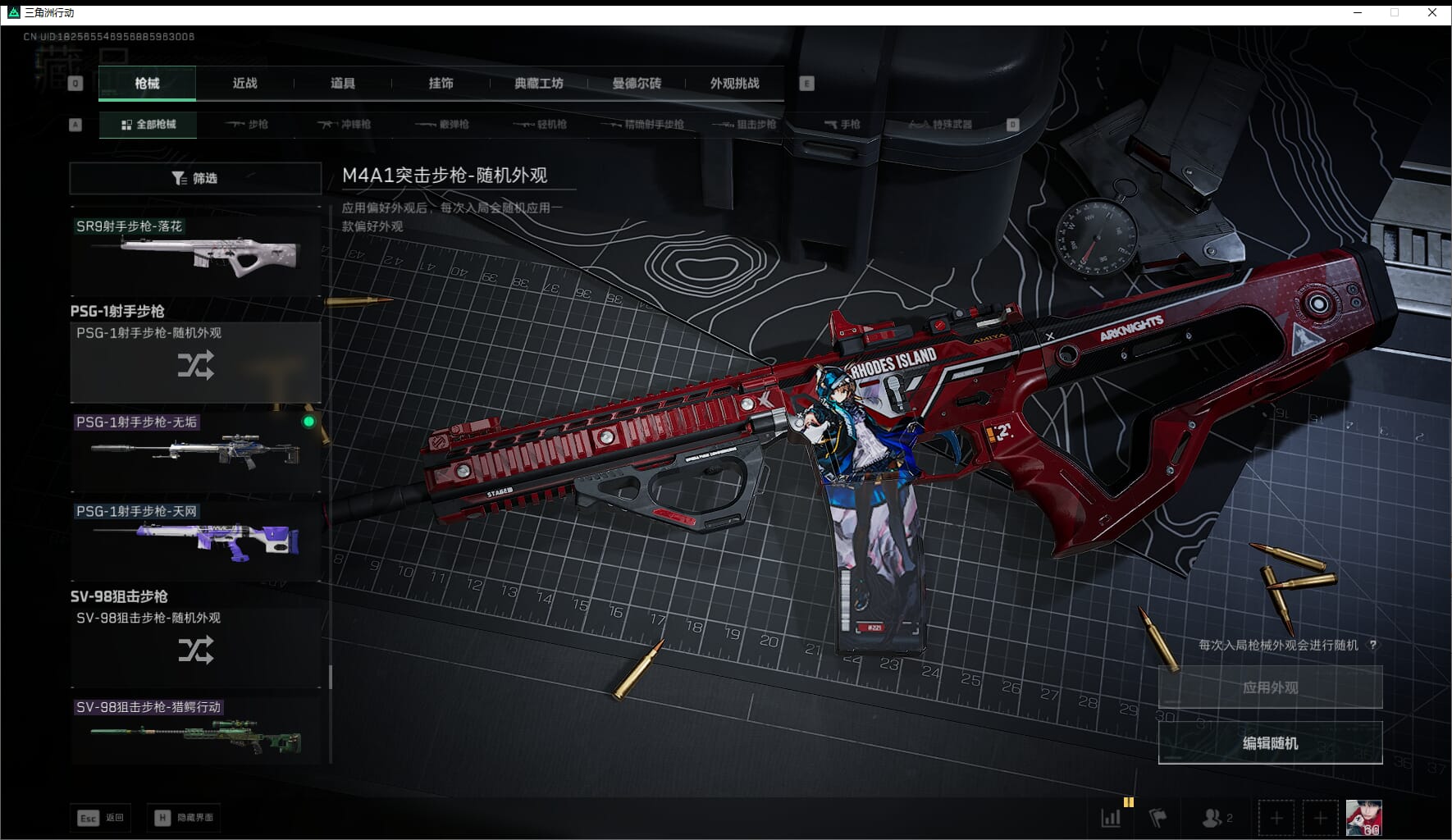 SJZQM411233三角洲行动账号详情图71