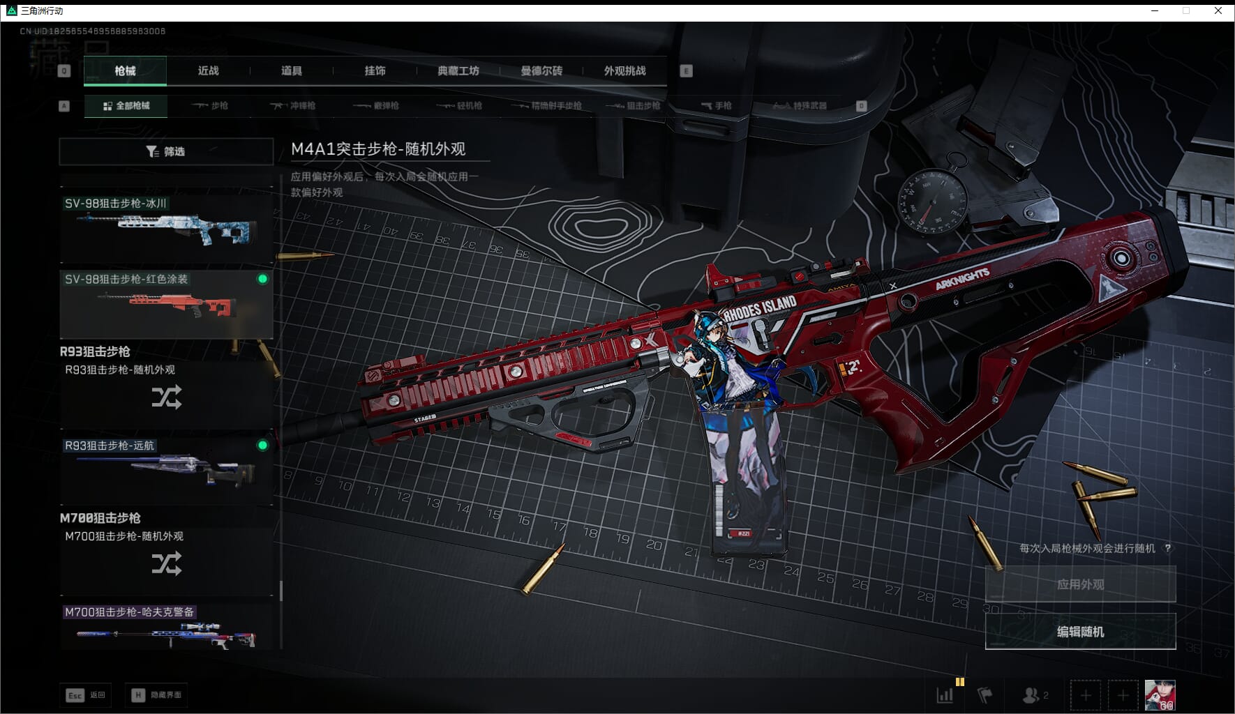 SJZQM411233三角洲行动账号详情图73