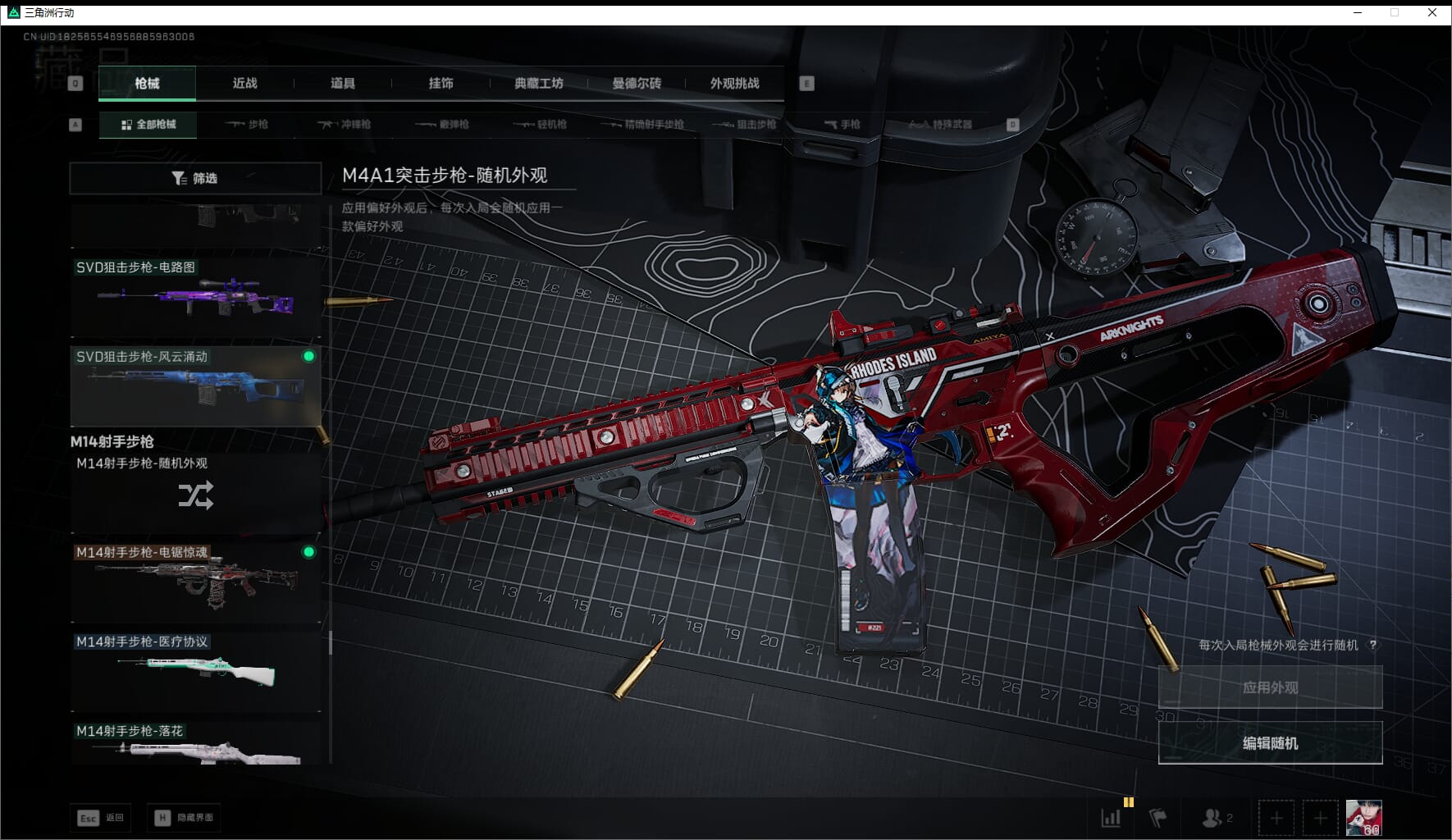 SJZQM411233三角洲行动账号详情图70