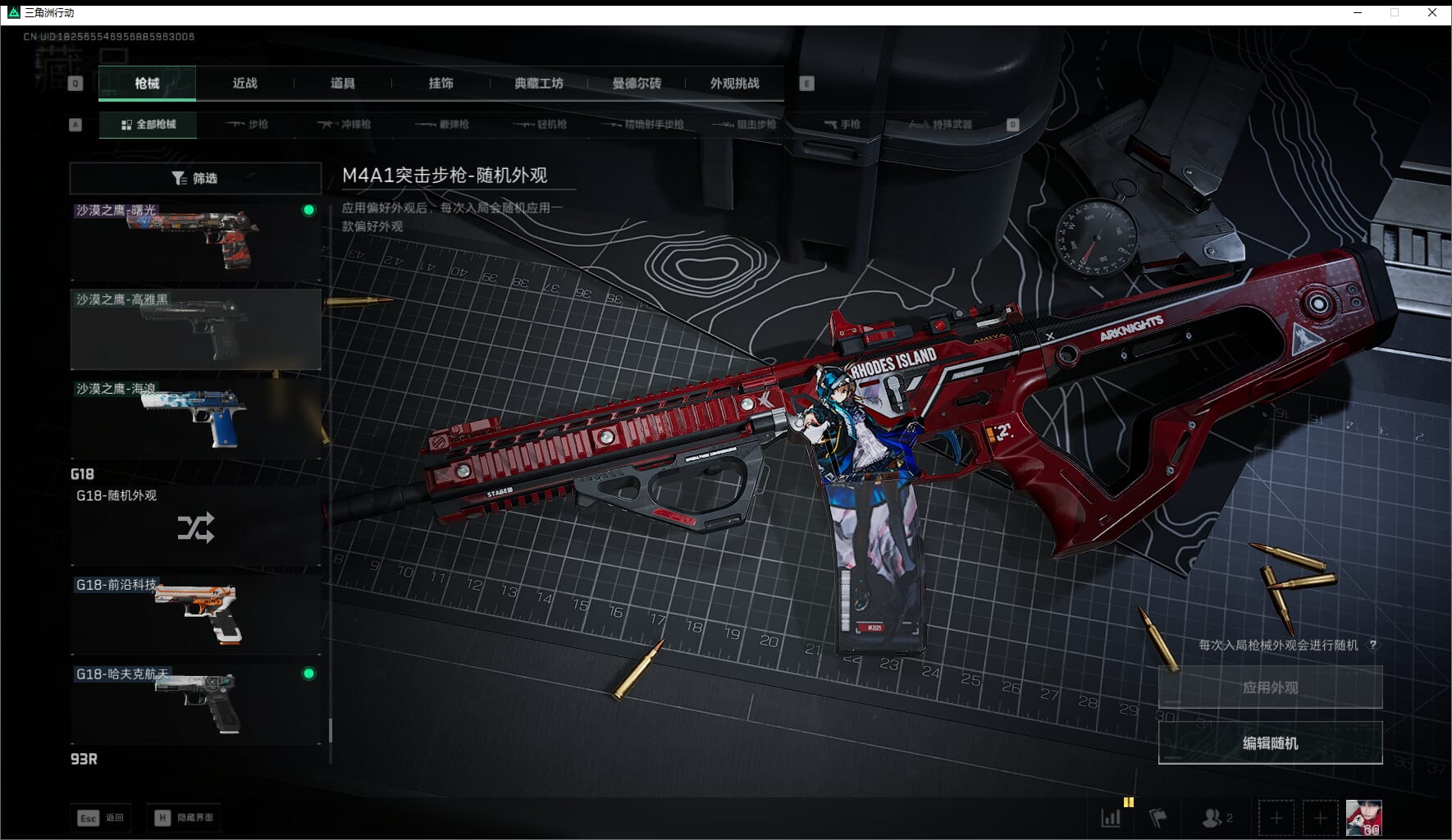 SJZQM411233三角洲行动账号详情图72