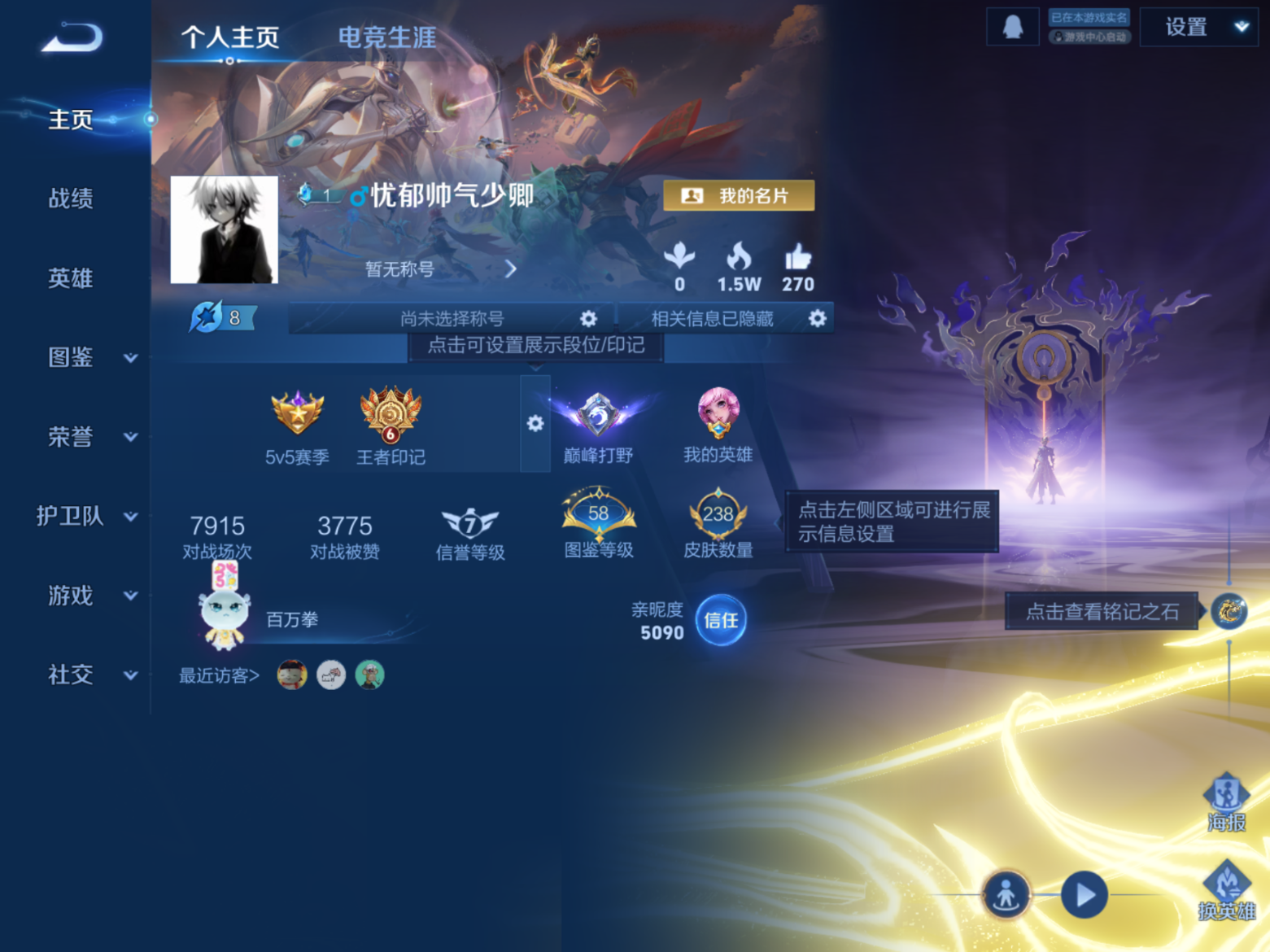 账号详情图片
