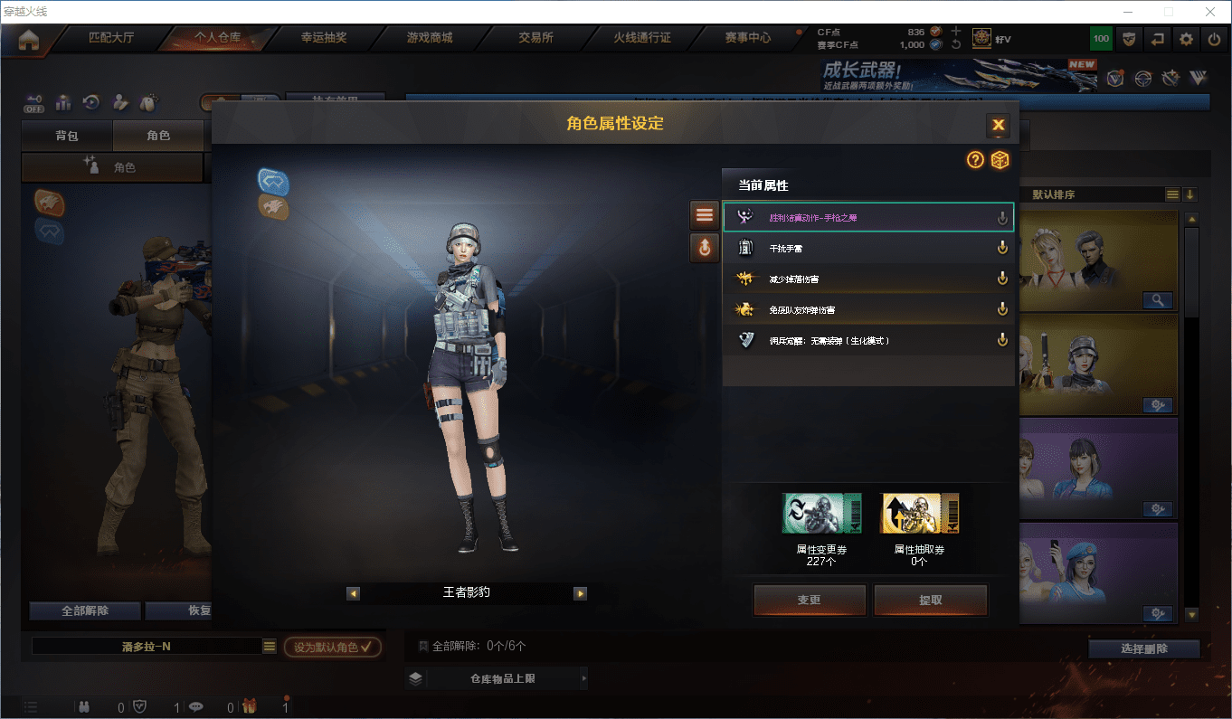 CFQM49670穿越火线账号详情图3