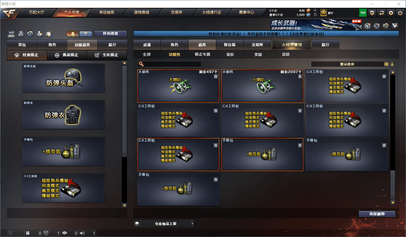 CFQM49670穿越火线账号详情图5