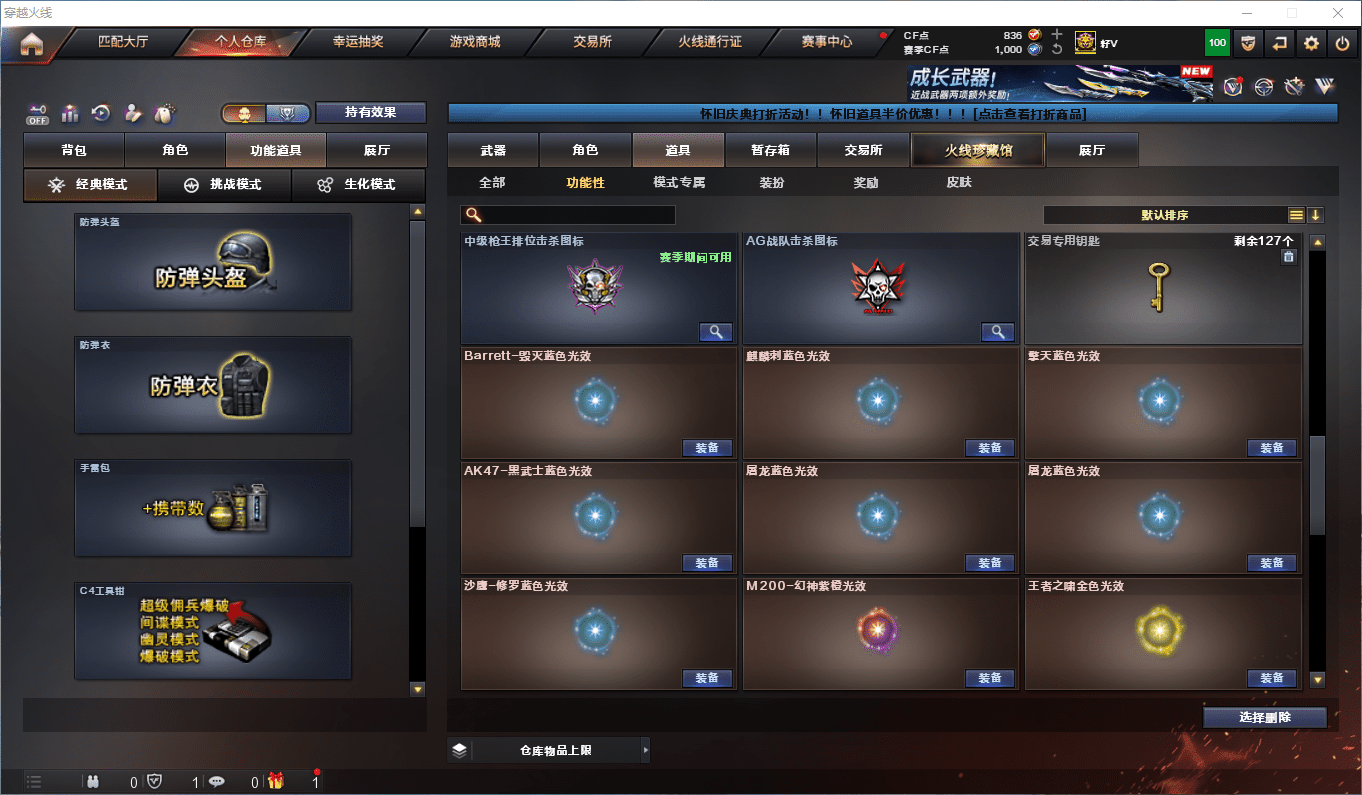 CFQM49670穿越火线账号详情图29