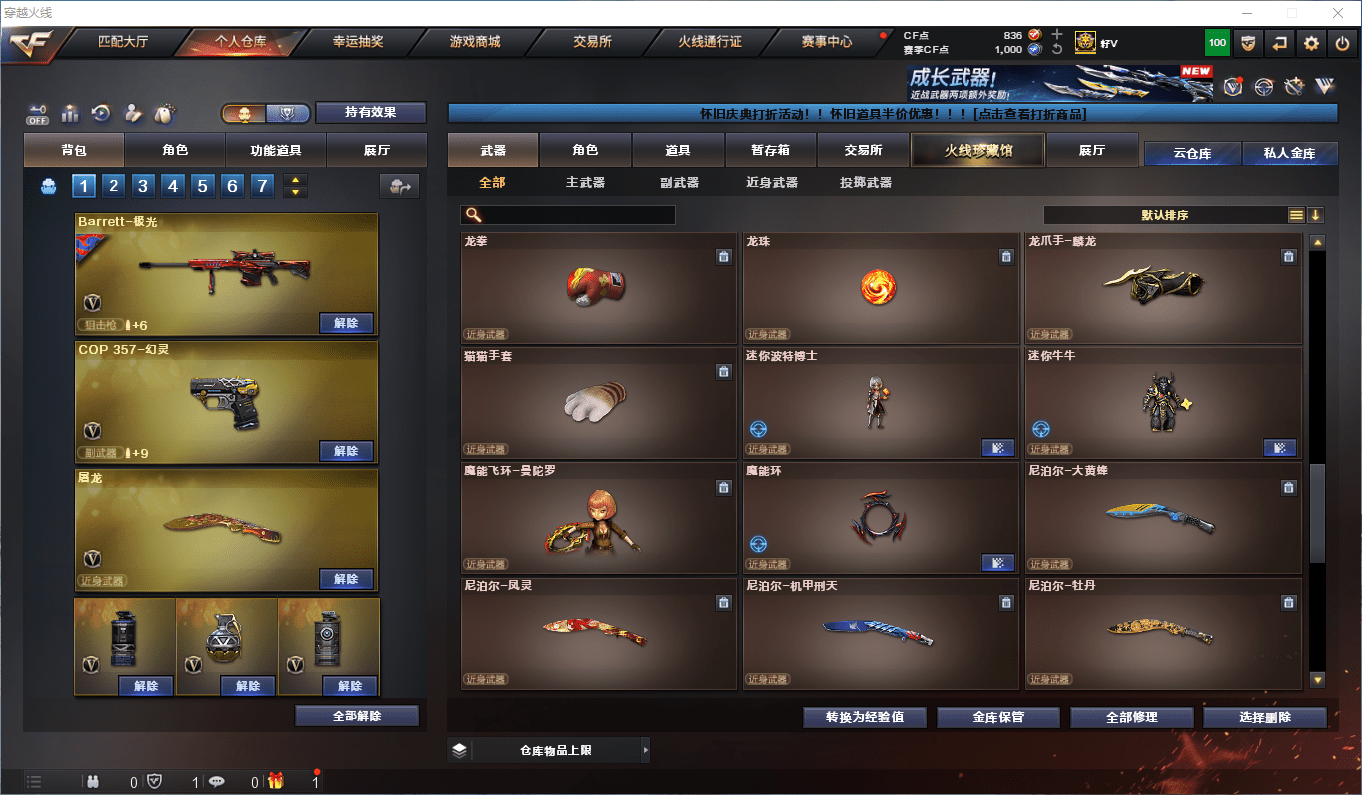 CFQM49670穿越火线账号详情图17