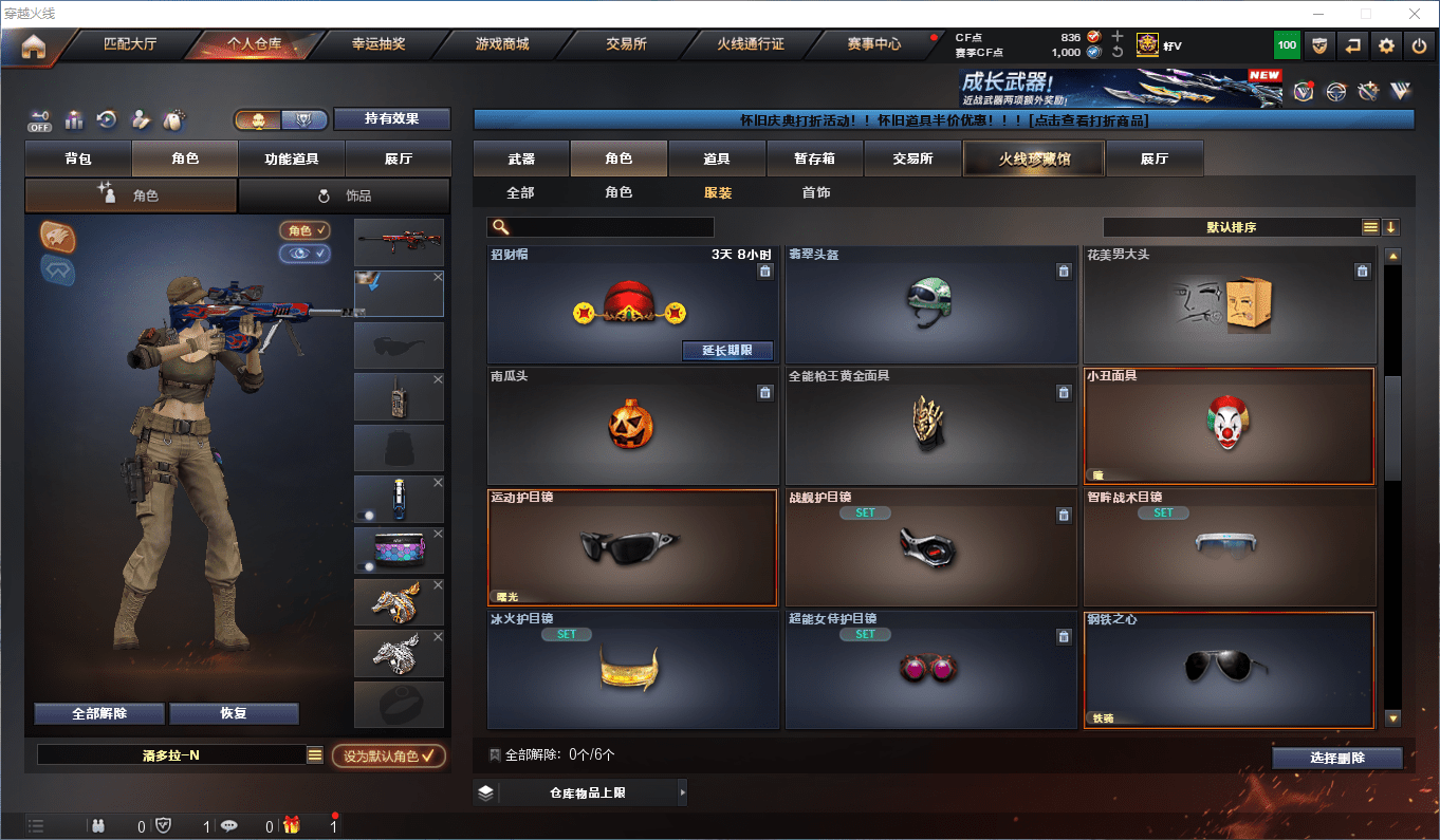 CFQM49670穿越火线账号详情图28