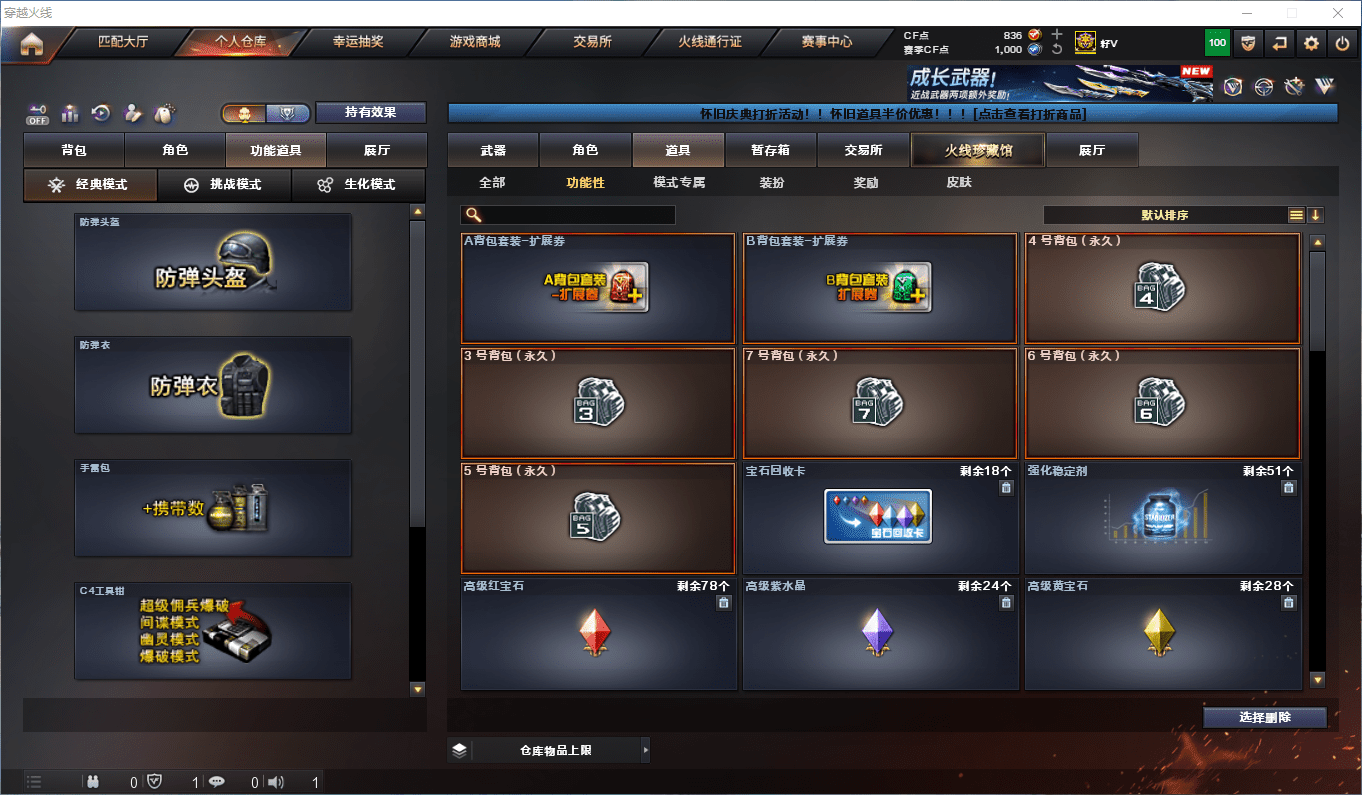 CFQM49670穿越火线账号详情图25