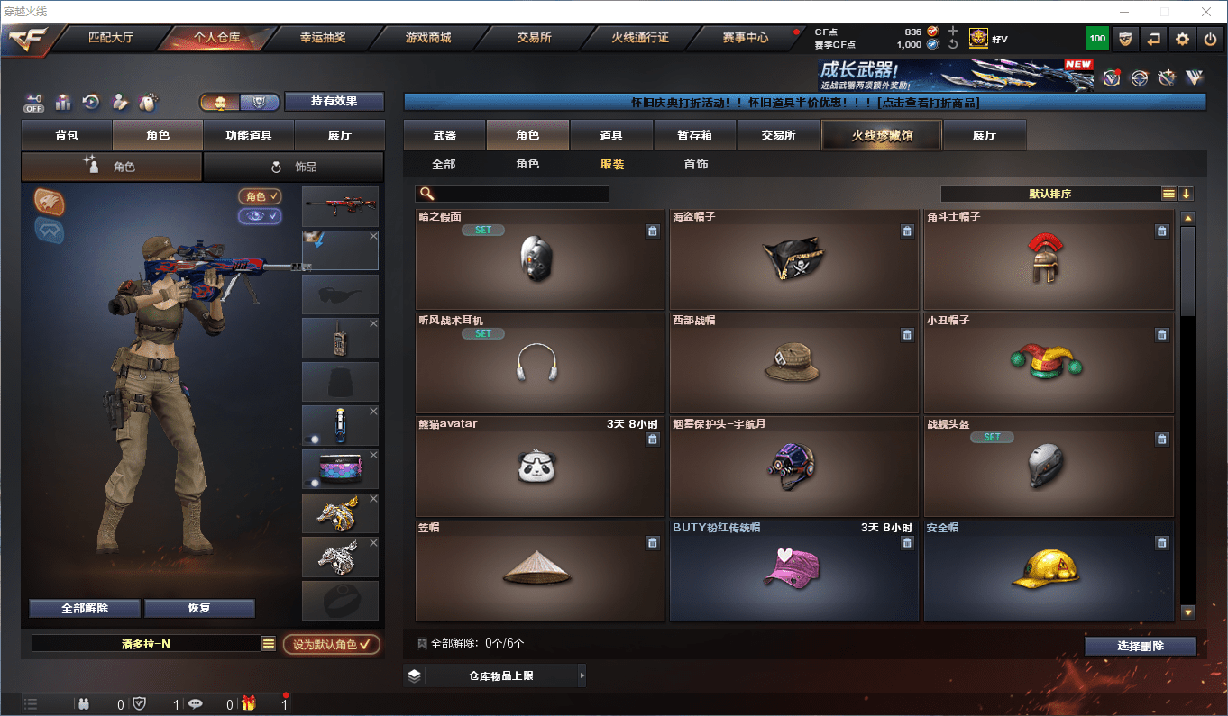 CFQM49670穿越火线账号详情图27