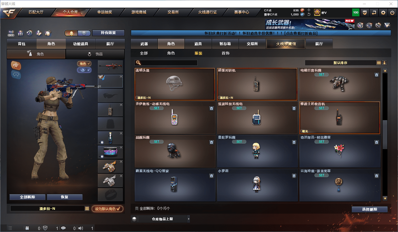 CFQM49670穿越火线账号详情图32