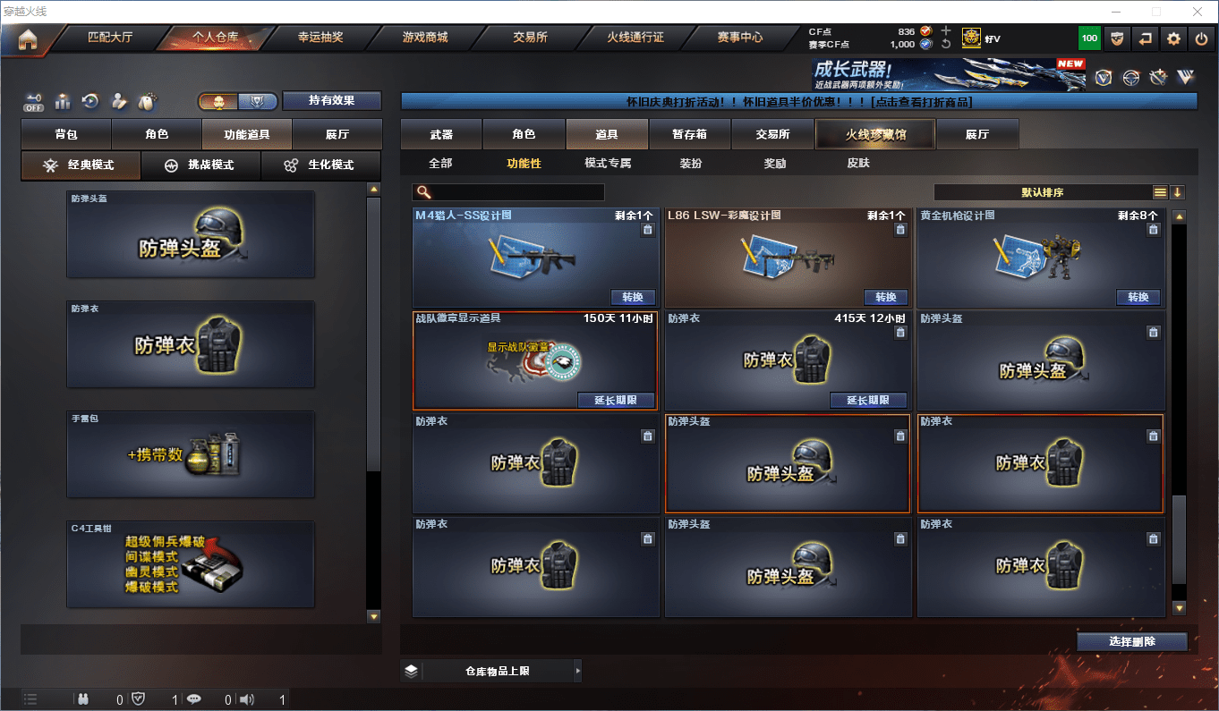 CFQM49670穿越火线账号详情图36