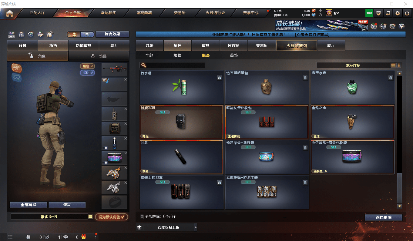 CFQM49670穿越火线账号详情图34