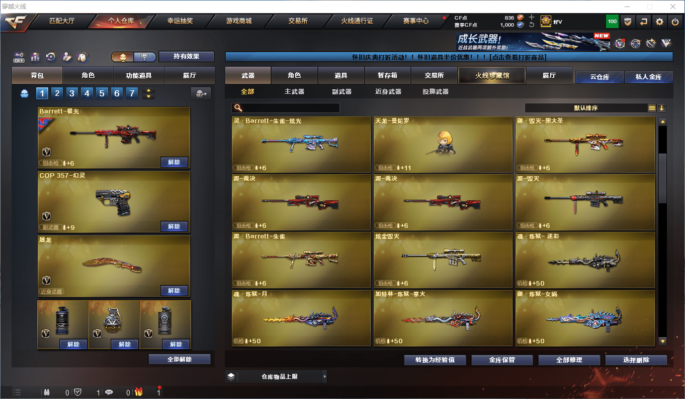 CFQM49670穿越火线账号详情图35