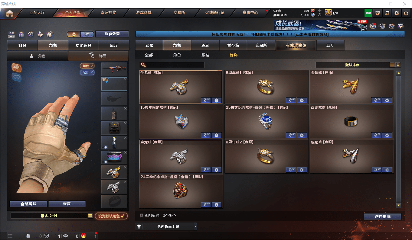 CFQM49670穿越火线账号详情图37