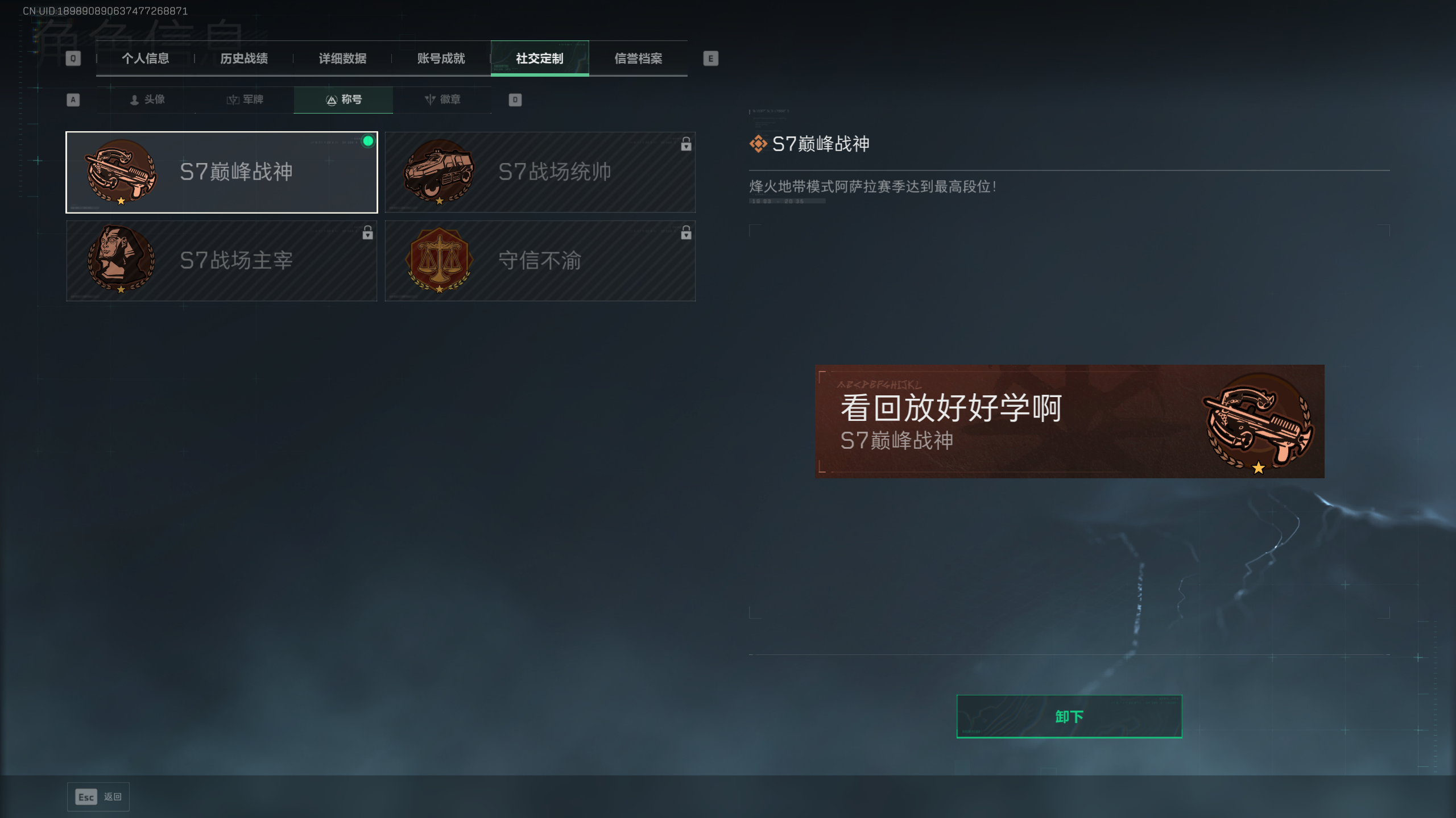 SJZTXWY411375三角洲行动账号详情图4