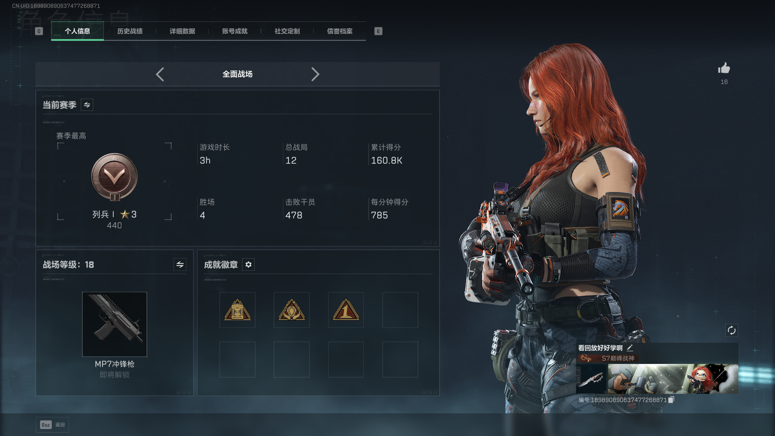 SJZTXWY411375三角洲行动账号详情图10