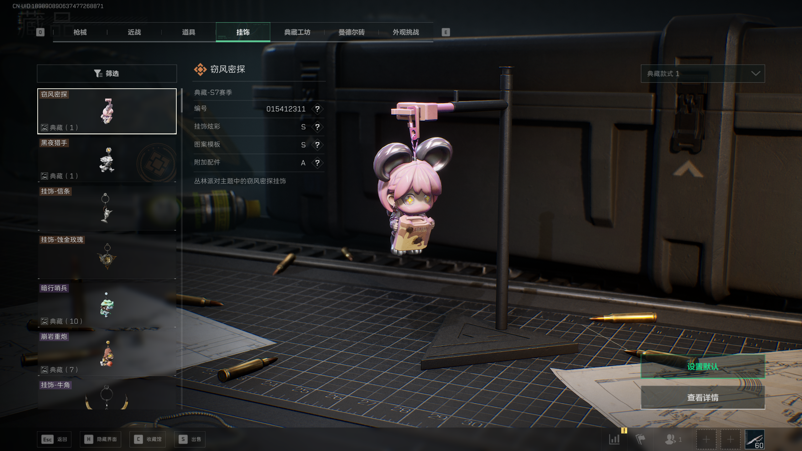 SJZTXWY411375三角洲行动账号详情图12