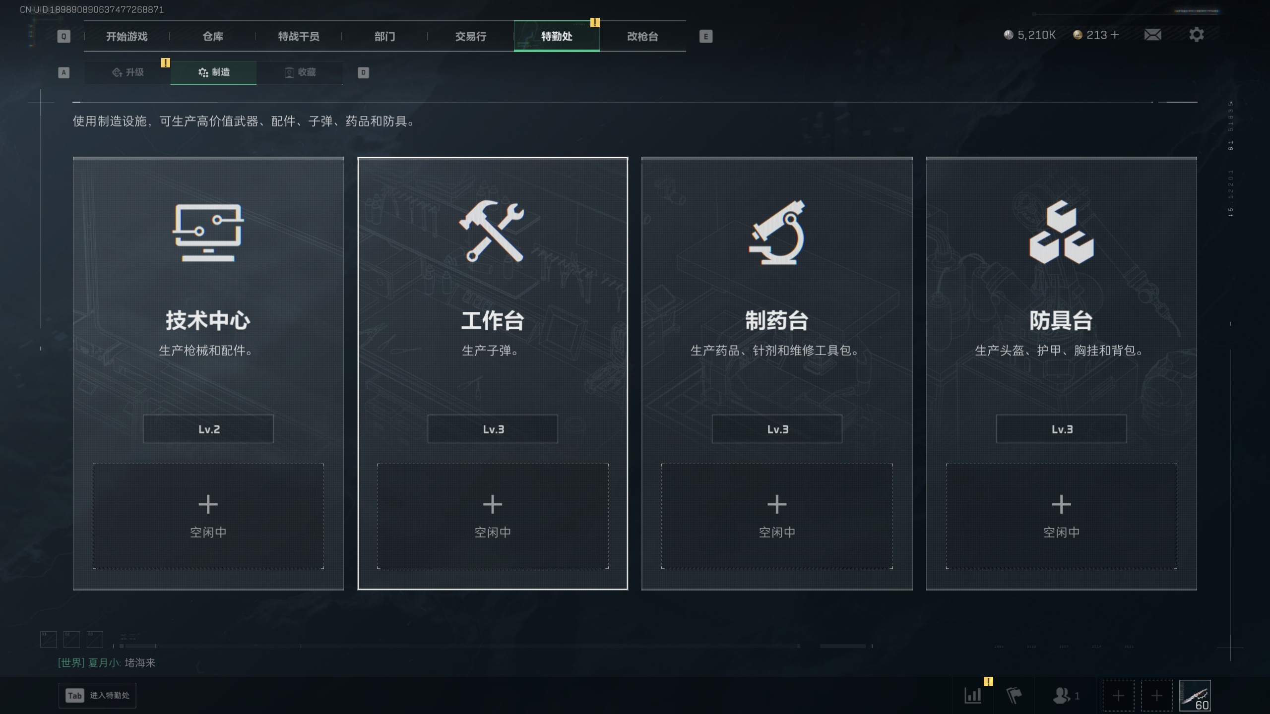 SJZTXWY411375三角洲行动账号详情图8