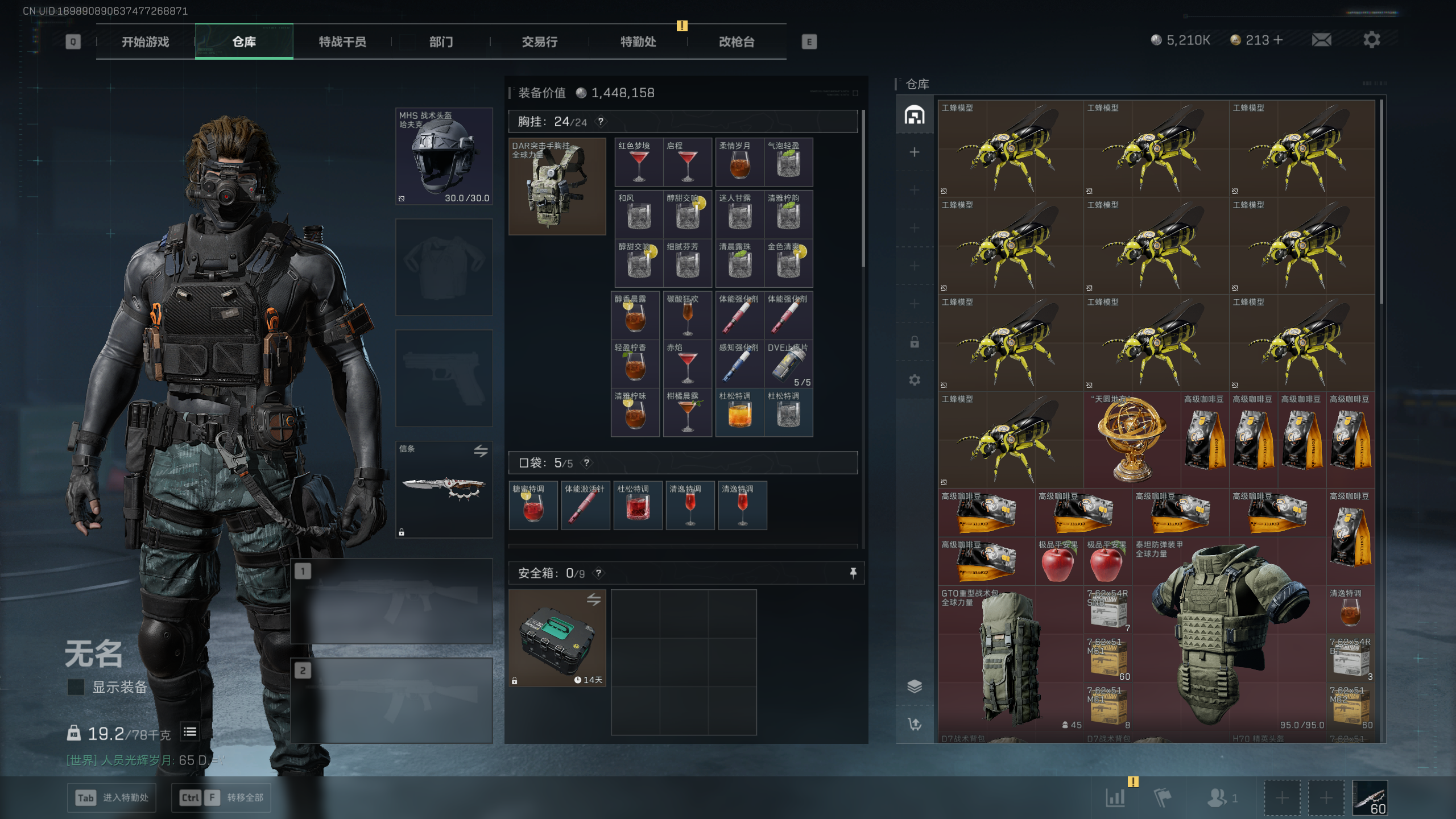 SJZTXWY411375三角洲行动账号详情图3