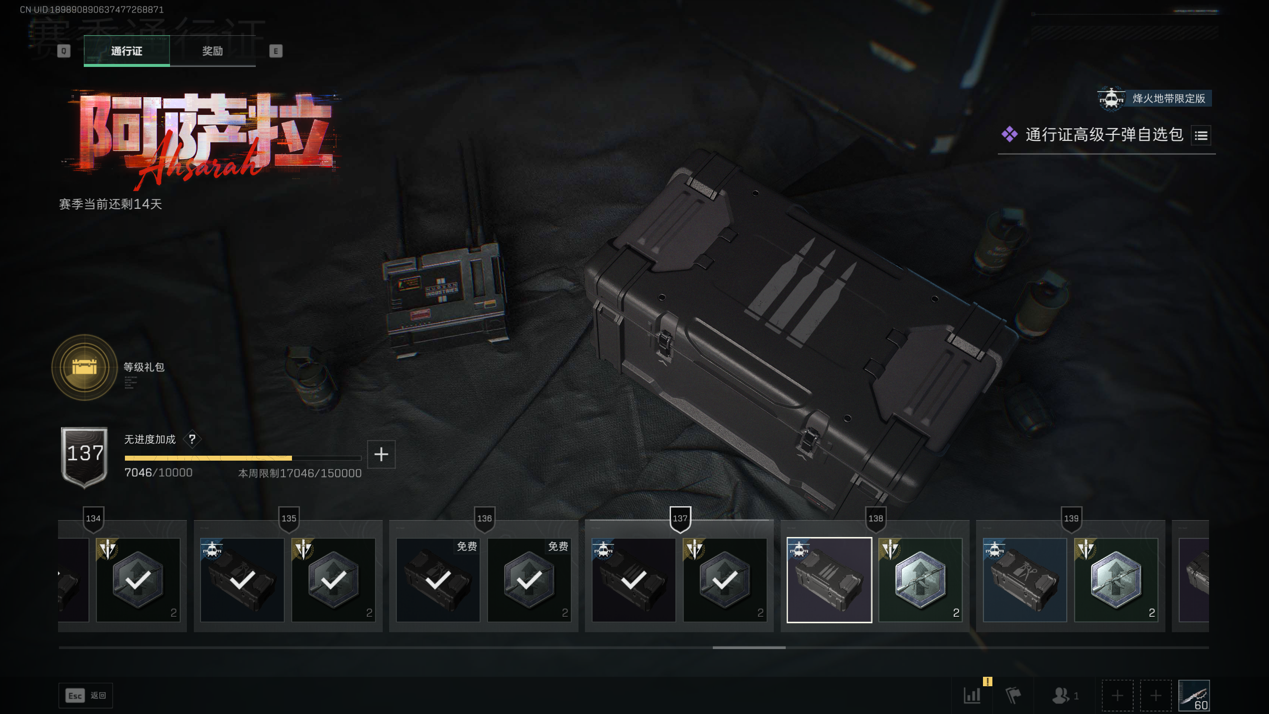 SJZTXWY411375三角洲行动账号详情图11