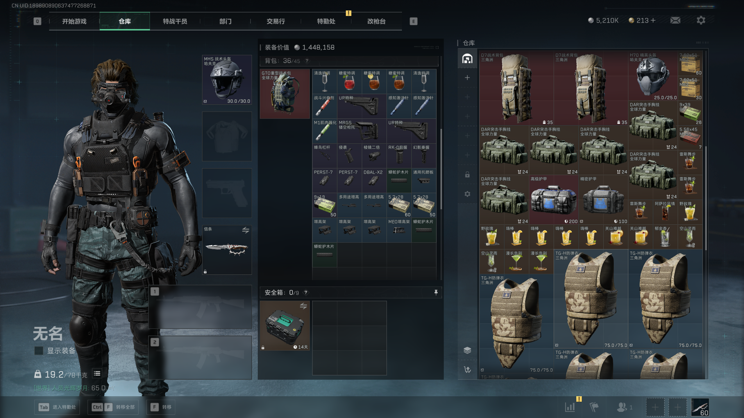 SJZTXWY411375三角洲行动账号详情图2