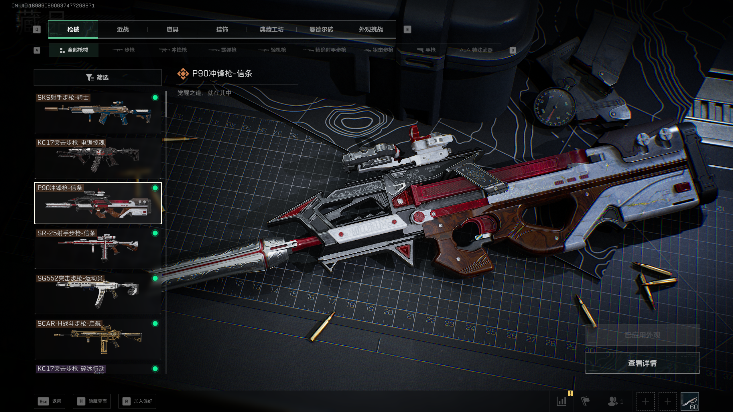 SJZTXWY411375三角洲行动账号详情图18