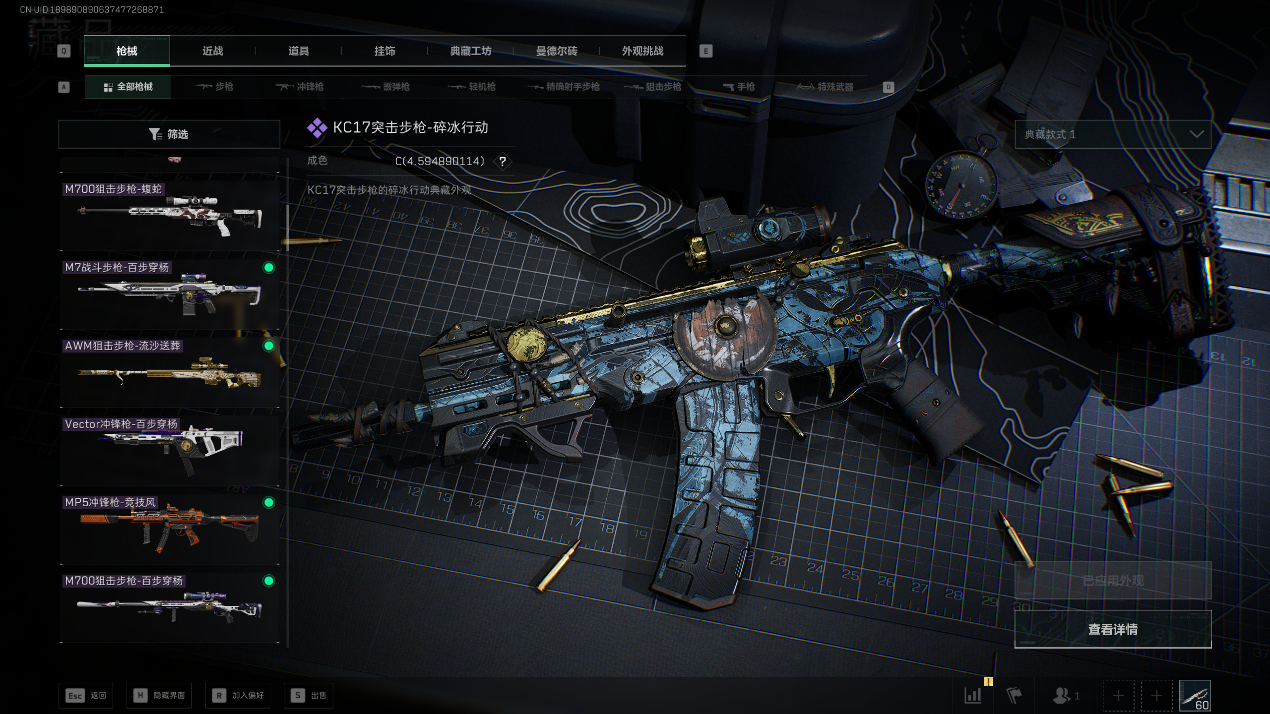 SJZTXWY411375三角洲行动账号详情图19