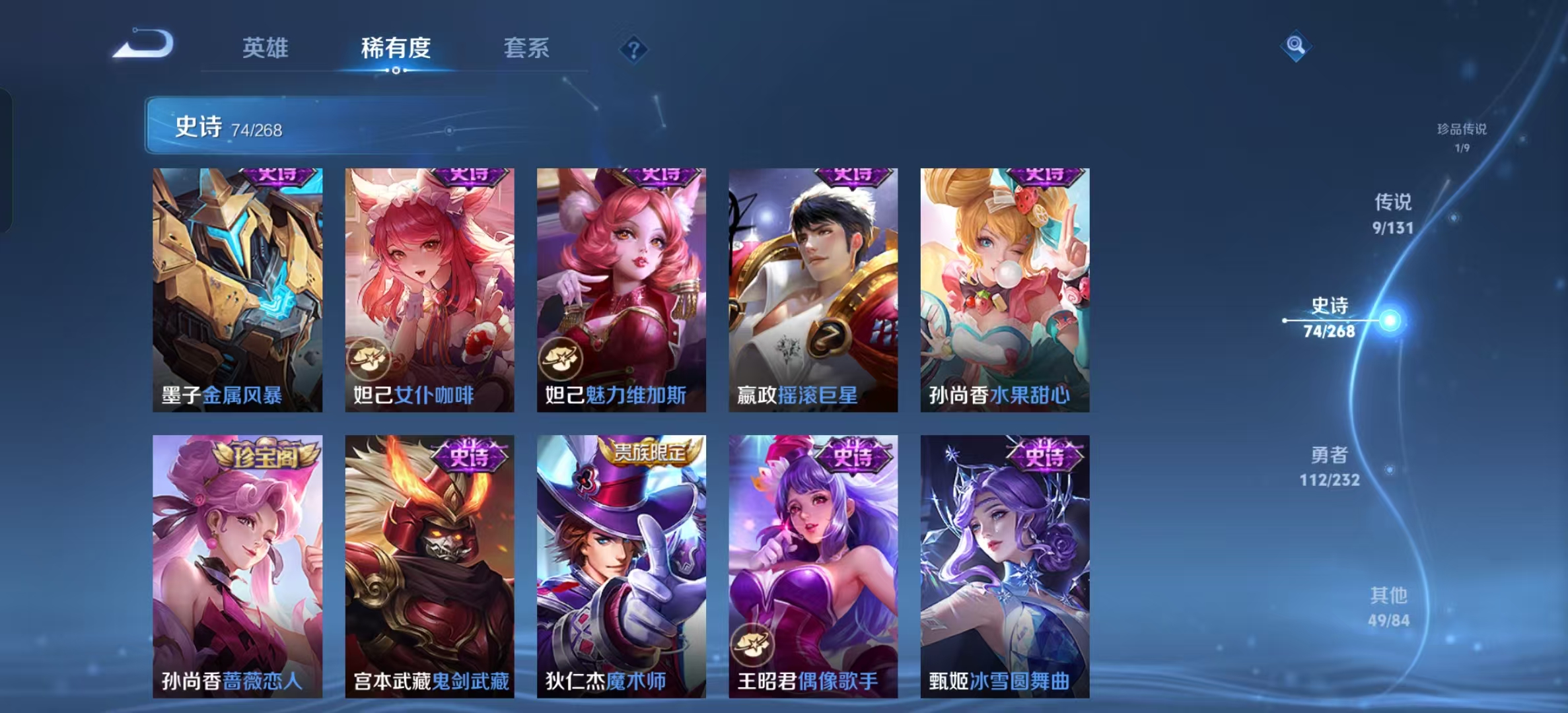 WZLX4222050王者荣耀账号详情图8