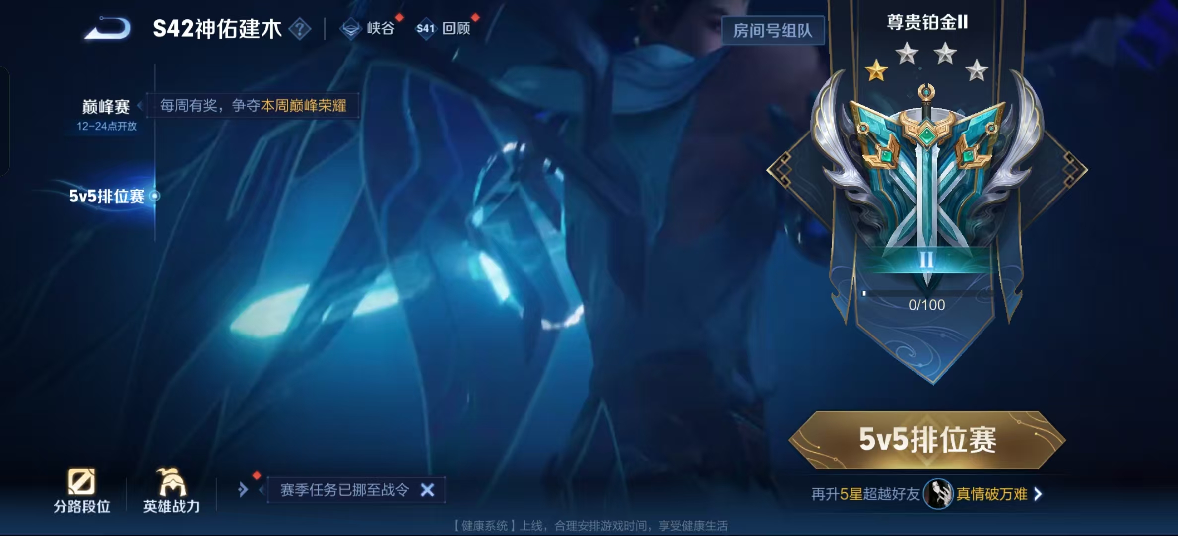 WZLX4222050王者荣耀账号详情图7