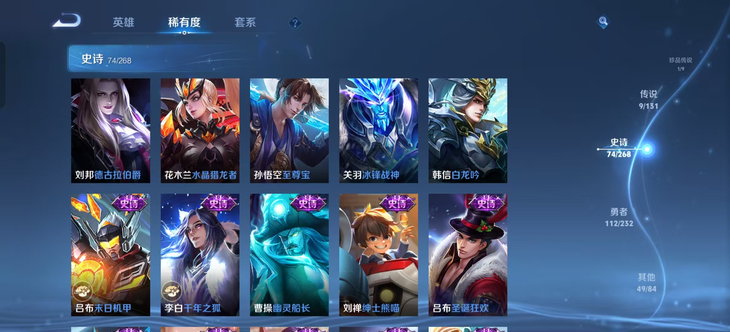 WZLX4222050王者荣耀账号详情图9