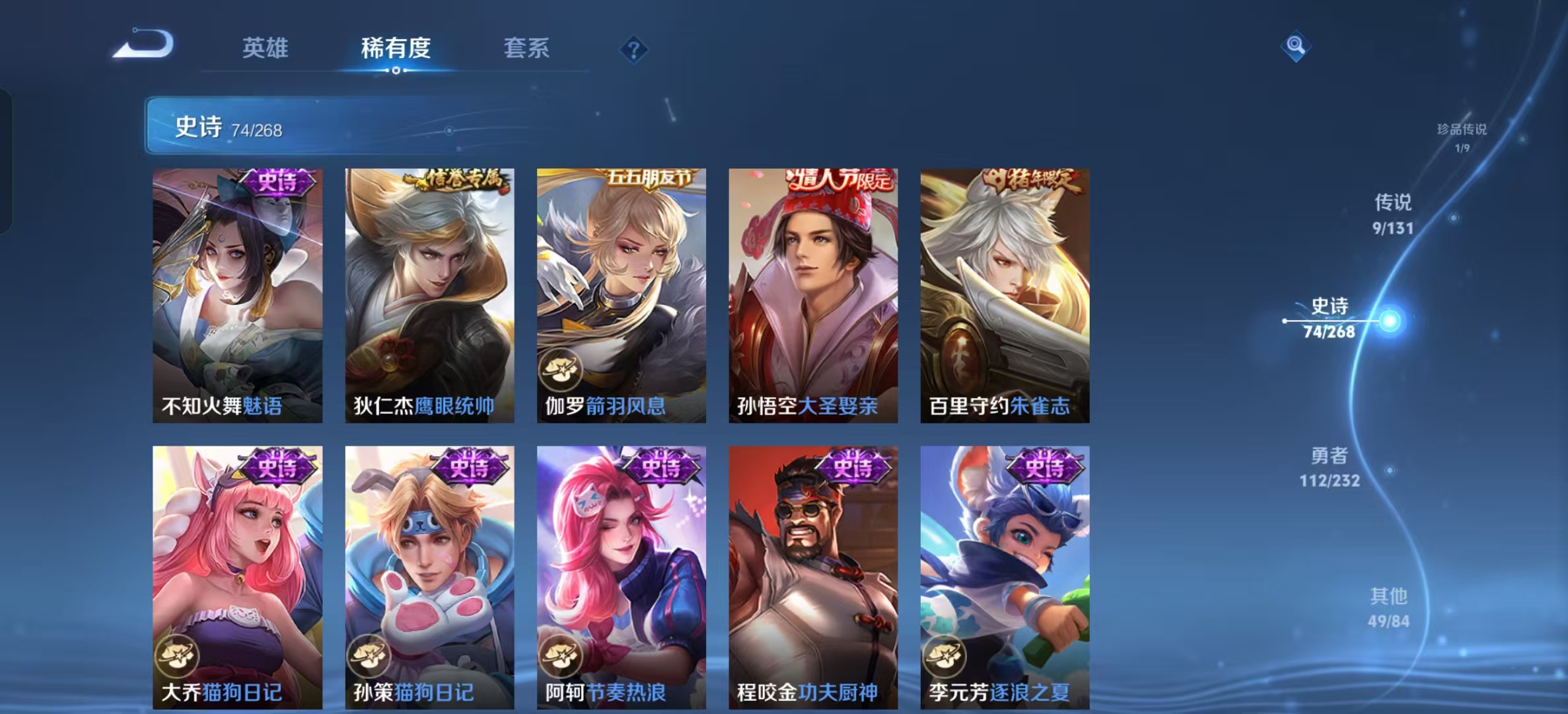 WZLX4222050王者荣耀账号详情图12