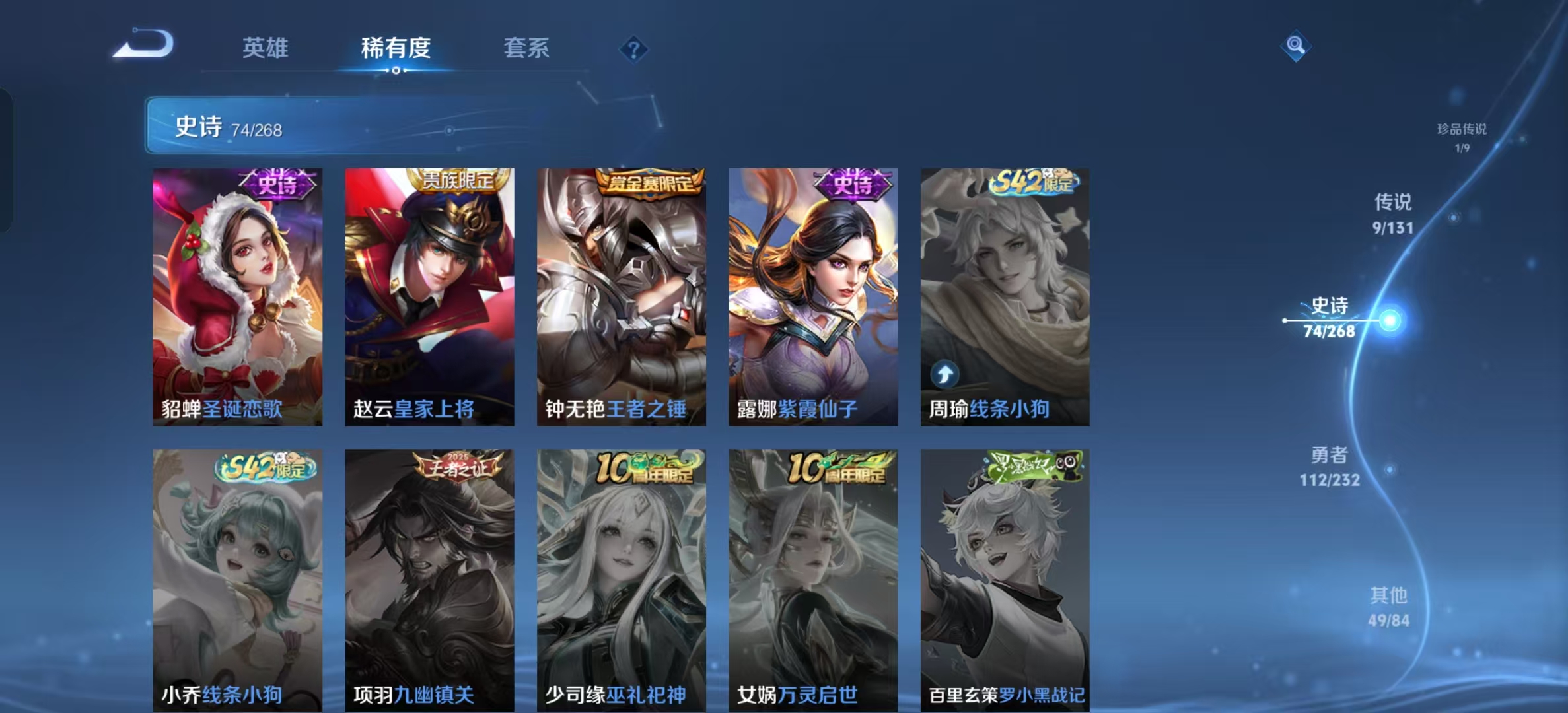 WZLX4222050王者荣耀账号详情图16