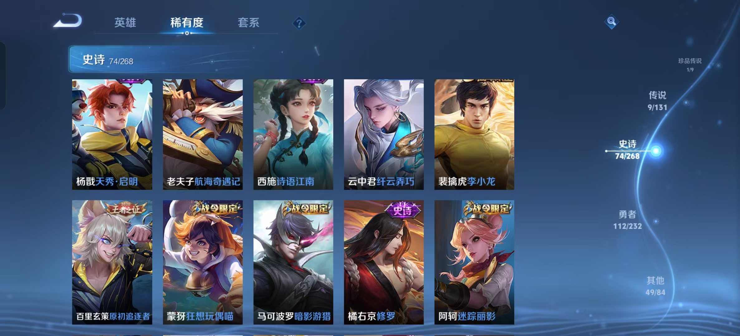 WZLX4222050王者荣耀账号详情图10