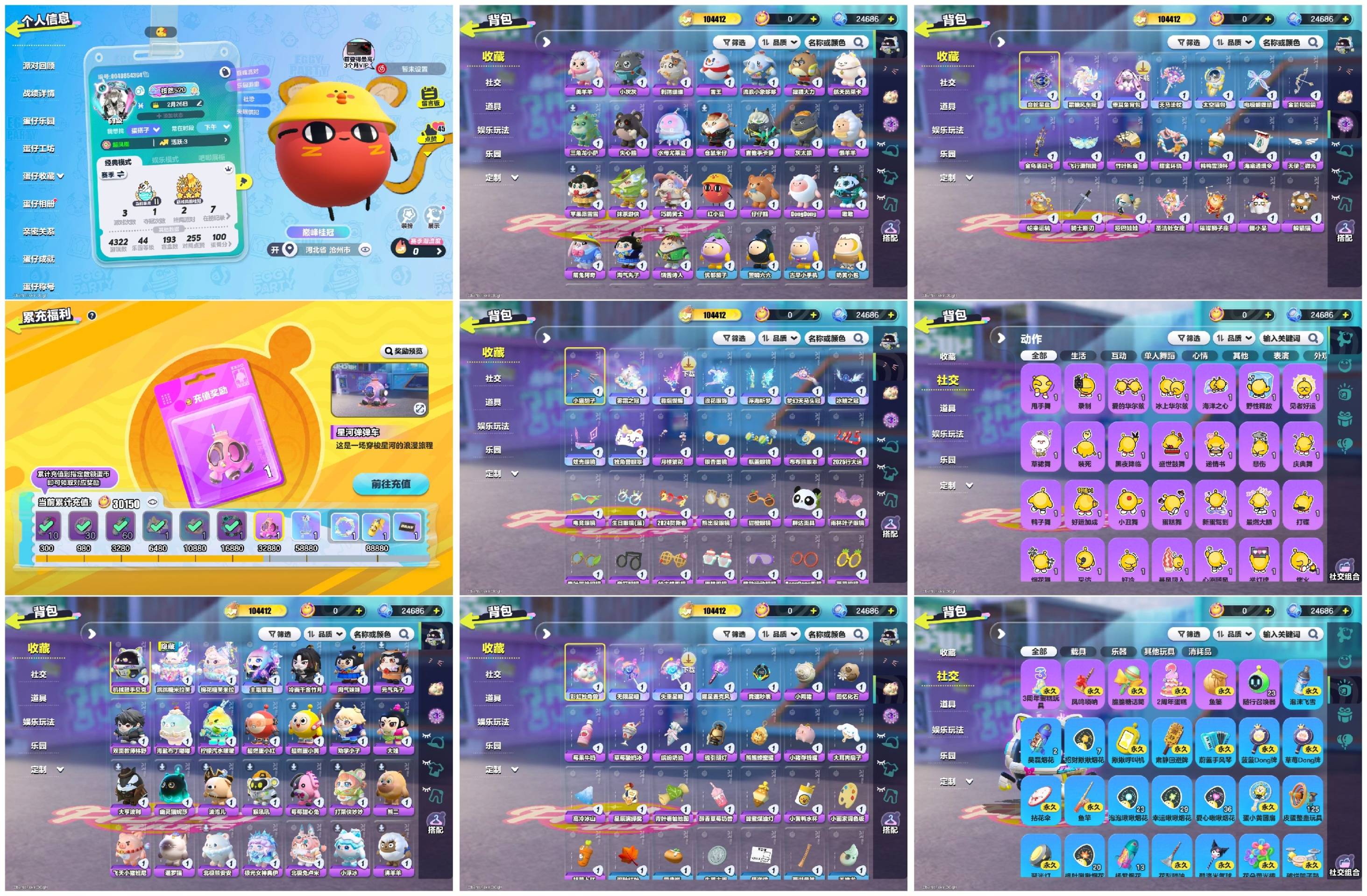 蛋仔派对账号OPPO[15595468]【 XQD238】✅区服：oppo✅登录方式：手机号✅历史潮流：104412✅氪条：30150✅幻彩套装数量：3✅紫色套装数量：49✅幻彩套装：跳跳糖米拉芙,棉花糖芙米拉,主唱曜星