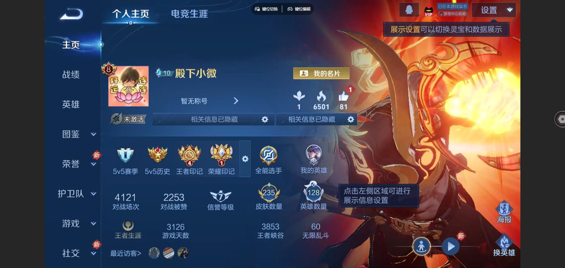 账号详情图片