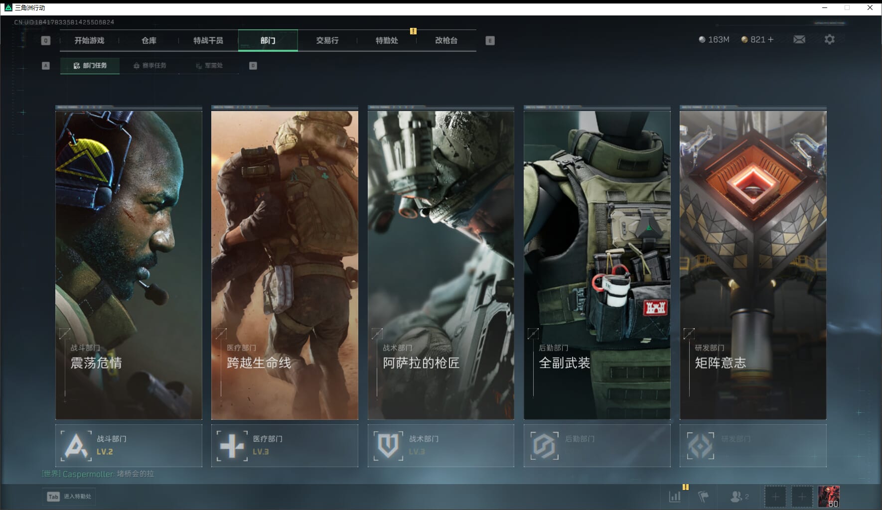 SJZCMW411536三角洲行动账号详情图7