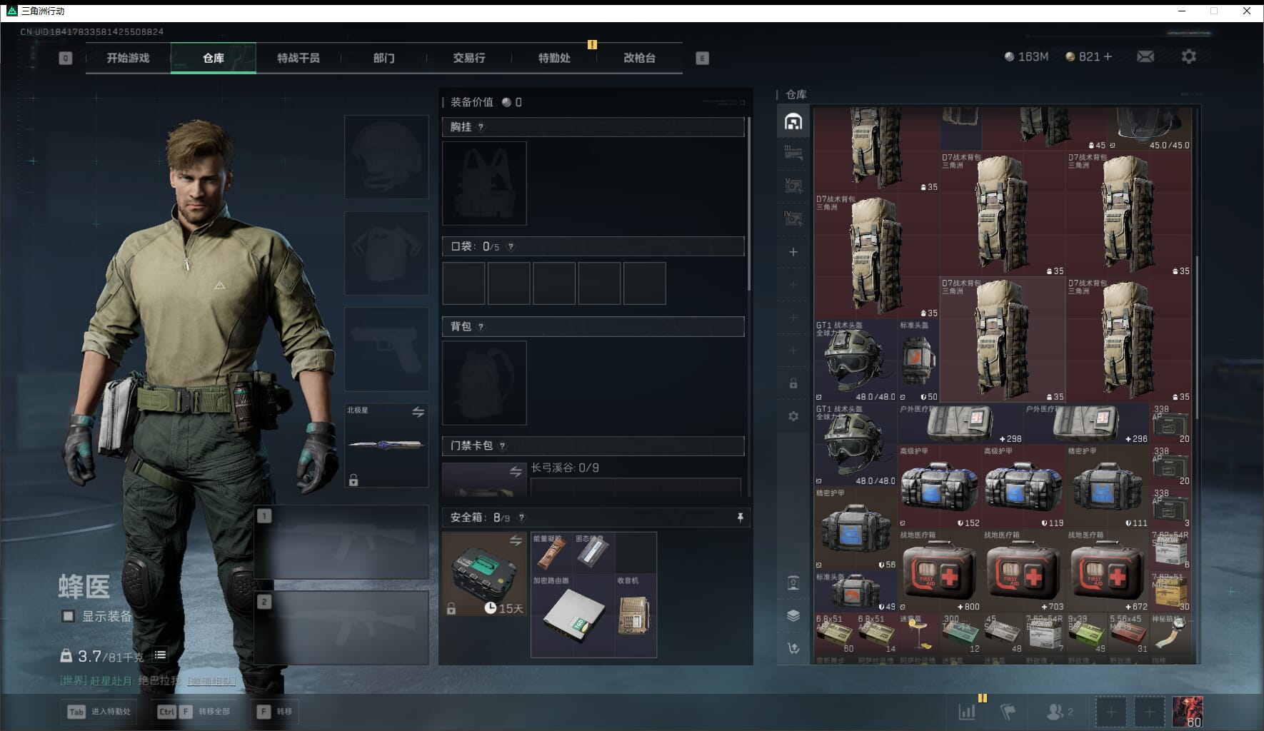 SJZCMW411536三角洲行动账号详情图10