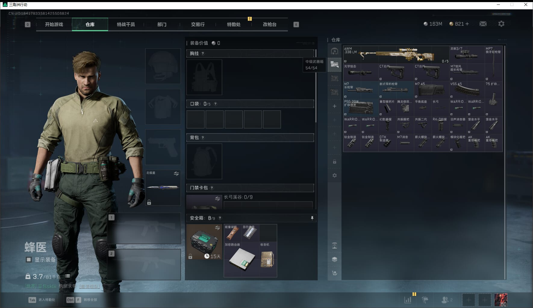 SJZCMW411536三角洲行动账号详情图8