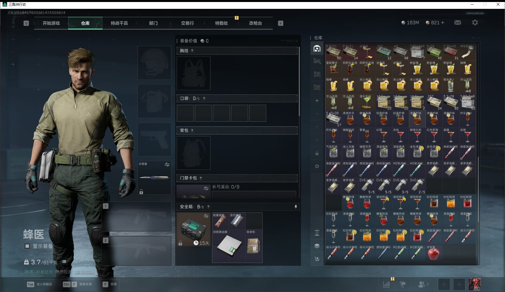 SJZCMW411536三角洲行动账号详情图11