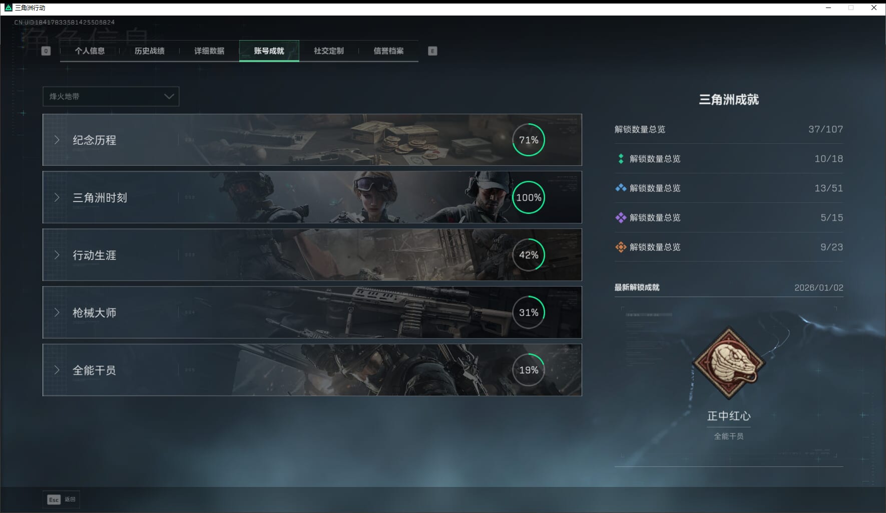 SJZCMW411536三角洲行动账号详情图4