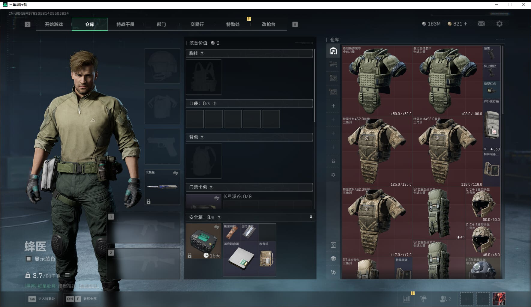 SJZCMW411536三角洲行动账号详情图9