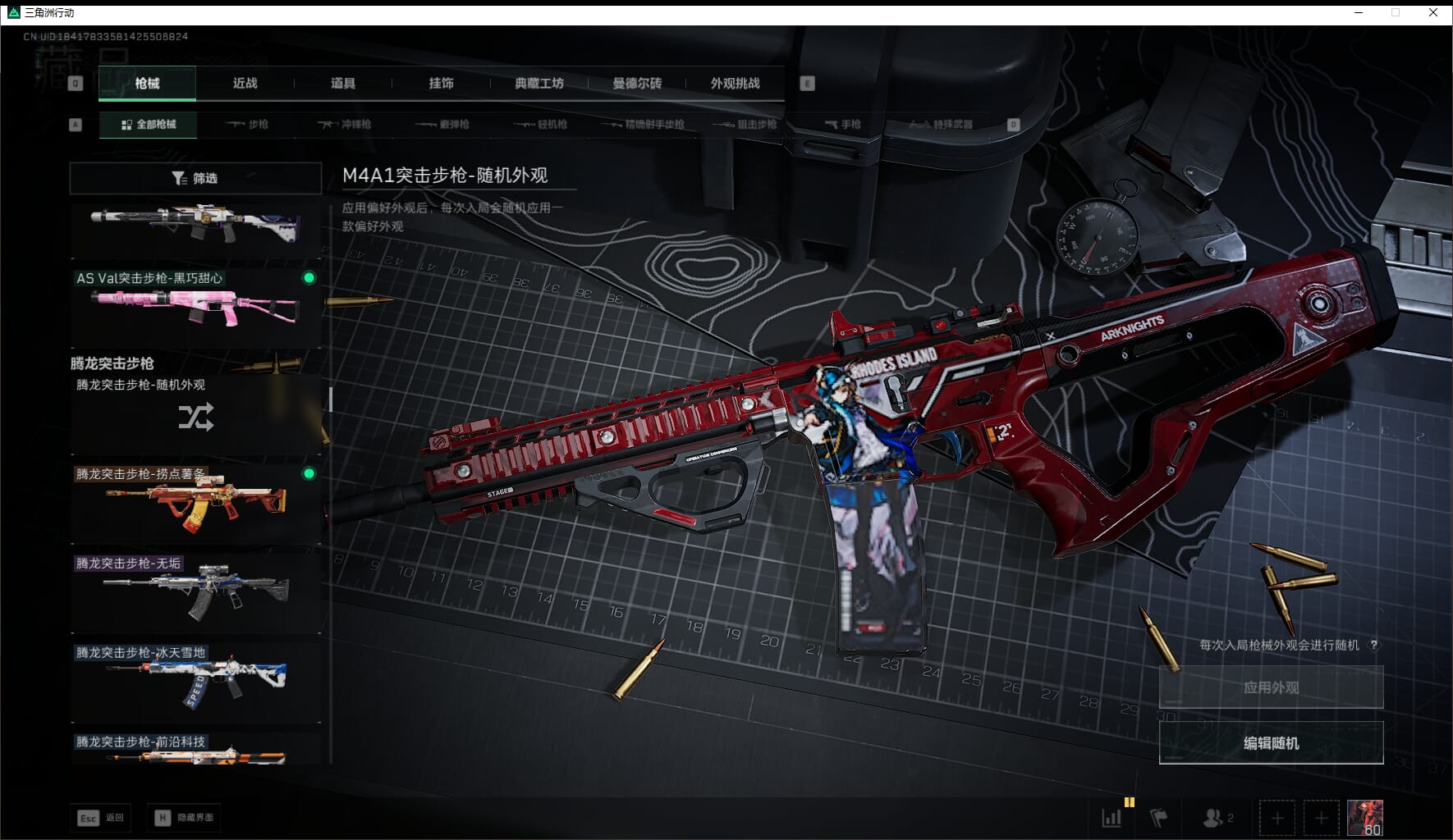 SJZCMW411536三角洲行动账号详情图32