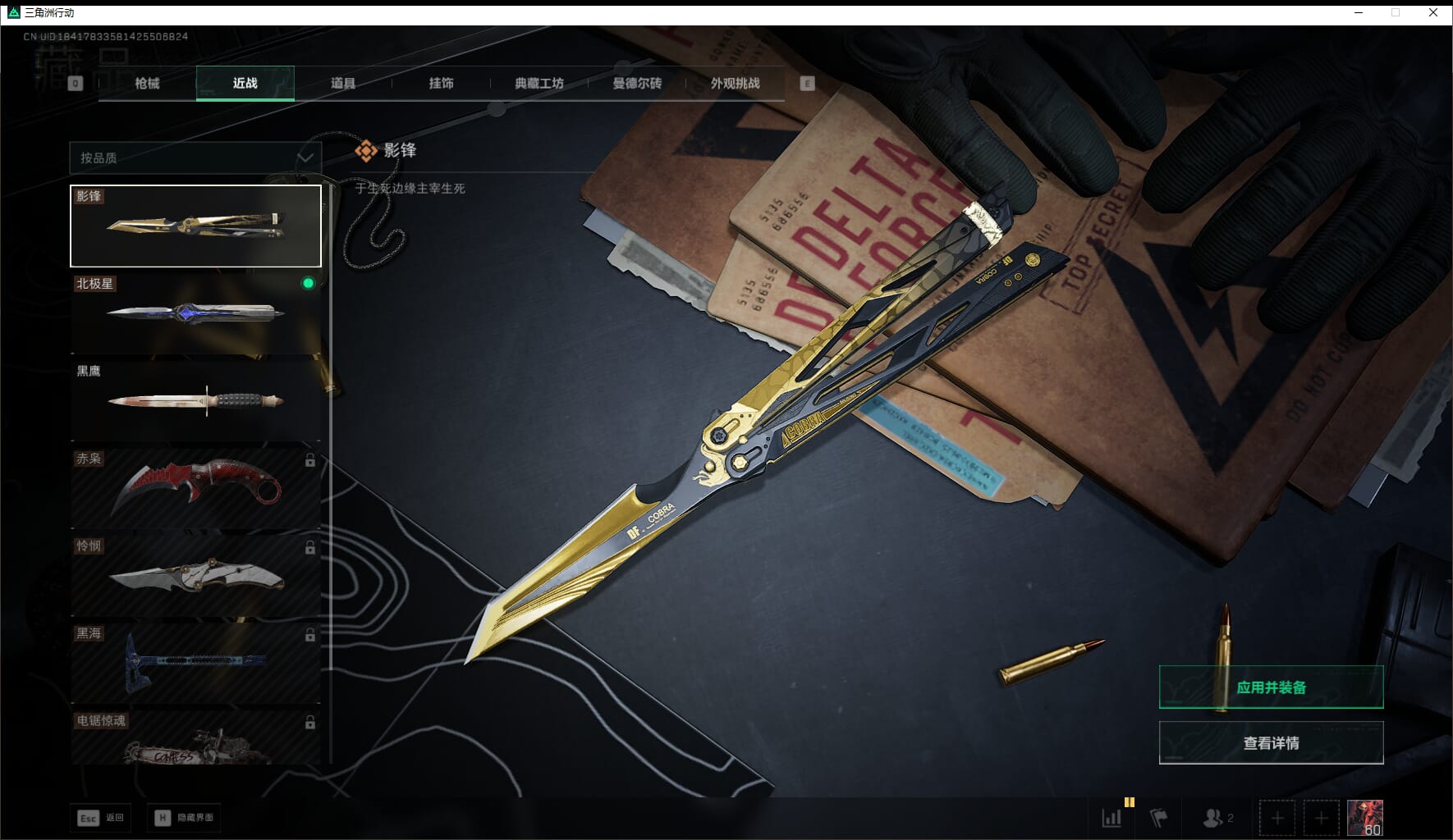 SJZCMW411536三角洲行动账号详情图17