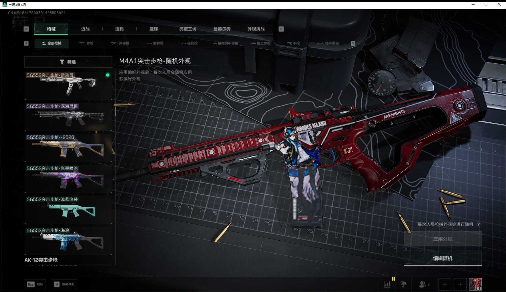 SJZCMW411536三角洲行动账号详情图28