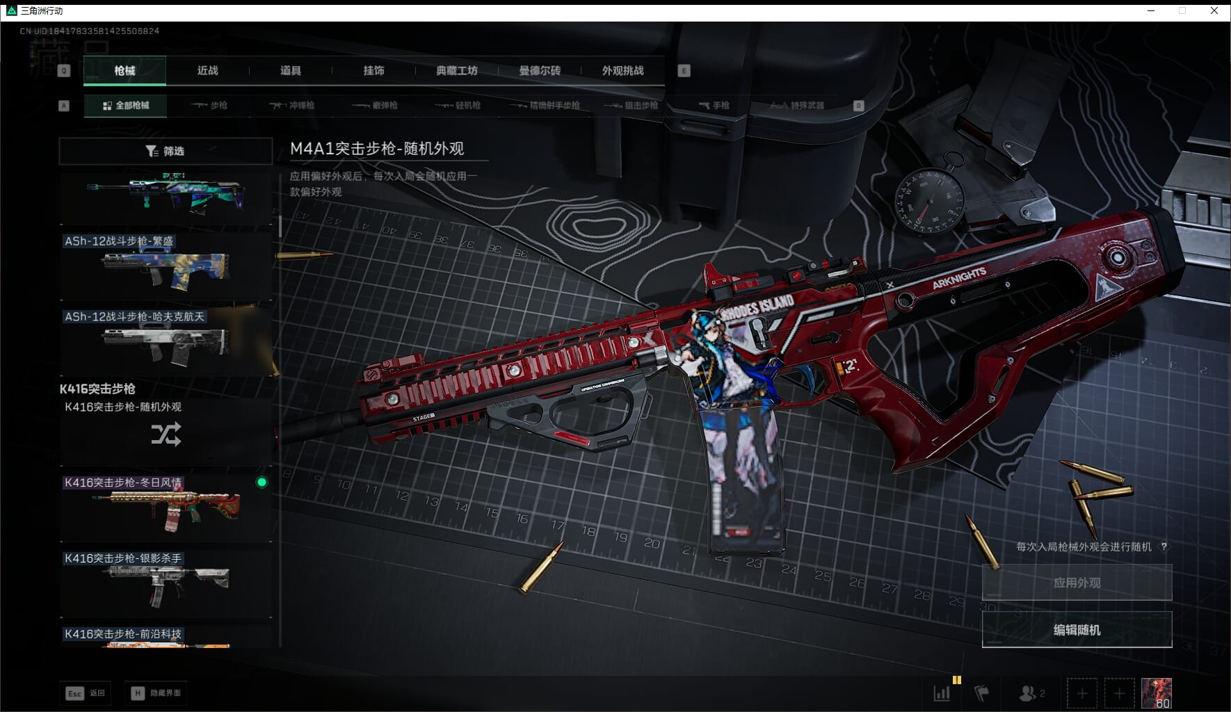 SJZCMW411536三角洲行动账号详情图25