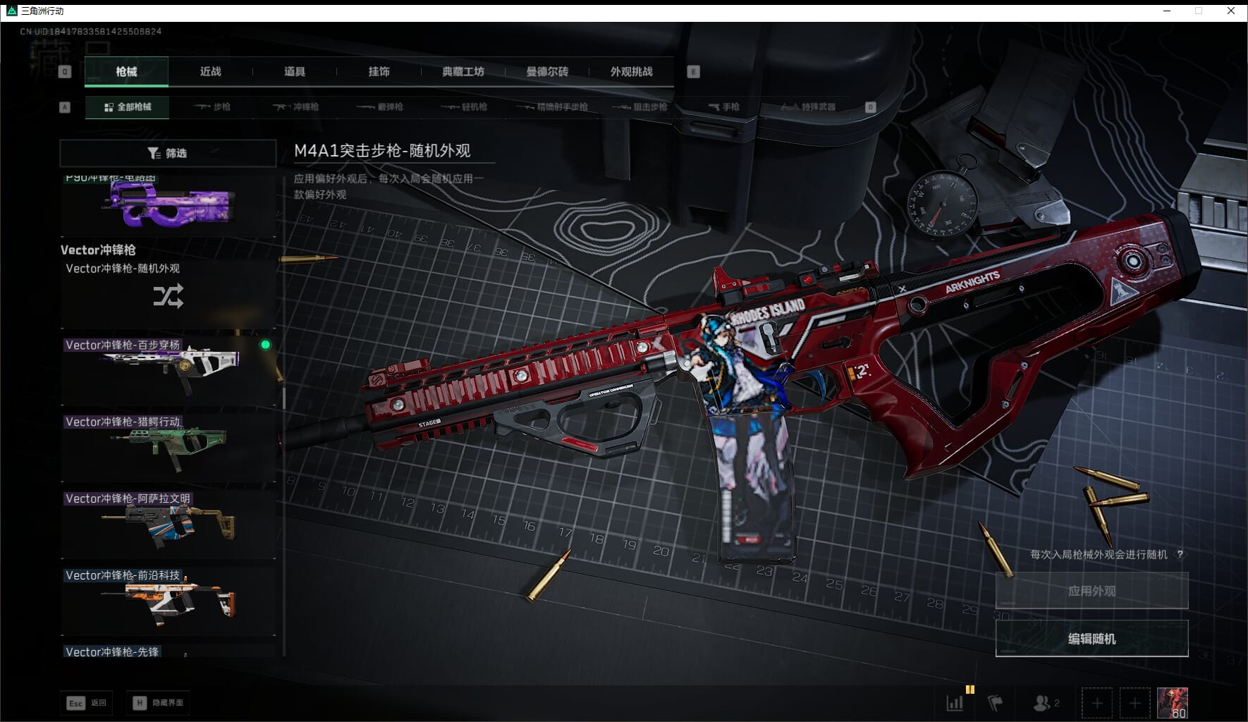 SJZCMW411536三角洲行动账号详情图35