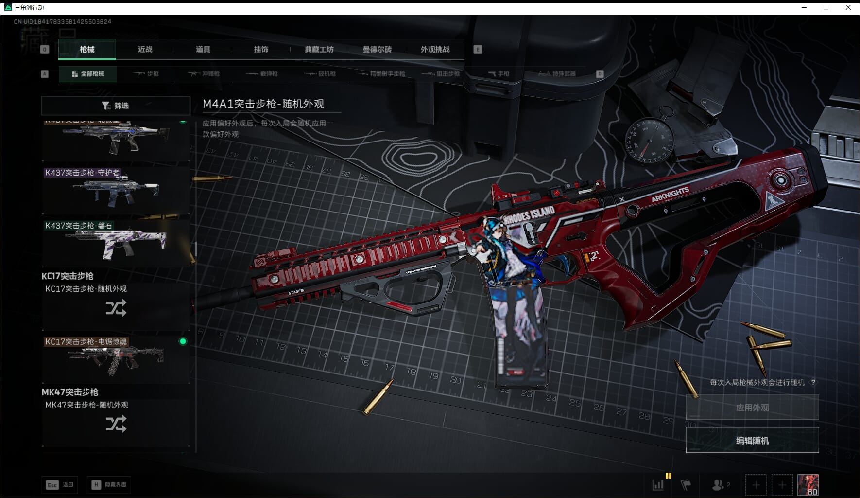 SJZCMW411536三角洲行动账号详情图33