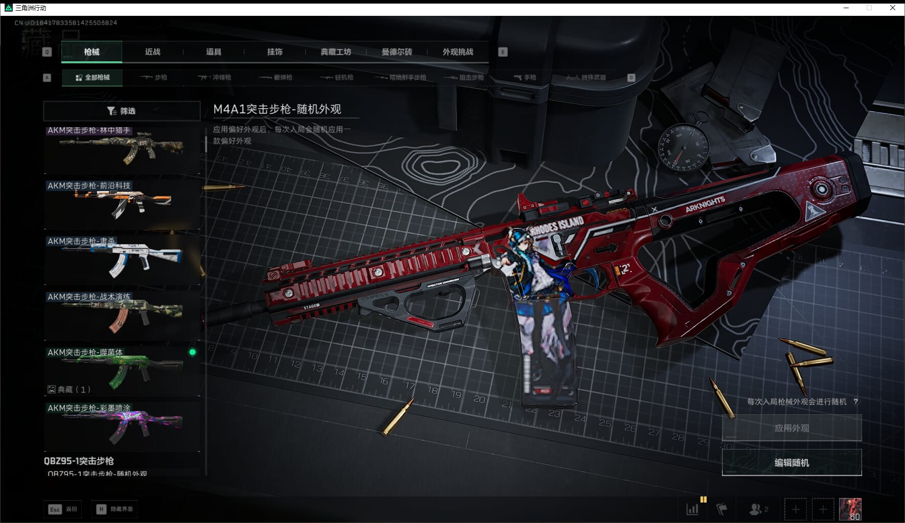 SJZCMW411536三角洲行动账号详情图19