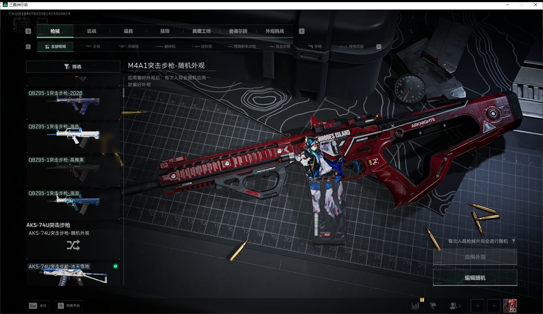 SJZCMW411536三角洲行动账号详情图24